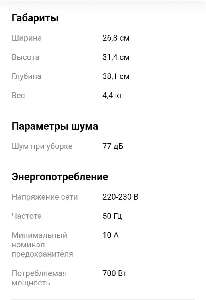 Продам пылесос Bosch