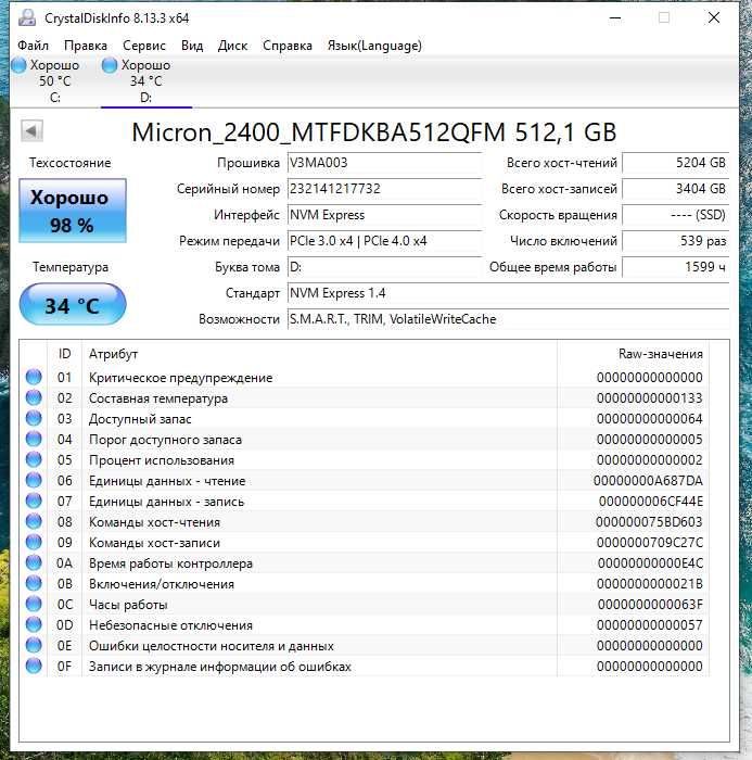 Продам быстрый накопитель SSD M.2 Micron 512 GB