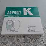 Калостома Абуцел оригинал,пенка,очиститель для кожи,герметик