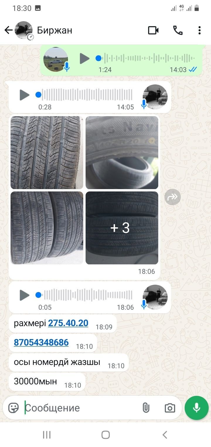 Балон сатылады бу