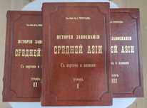 Эксклюзив. Книги. Кожа. Репринтное издание.