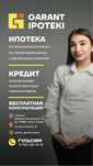 Помощь в оформлении кредита и ипотеки, рефинансирование