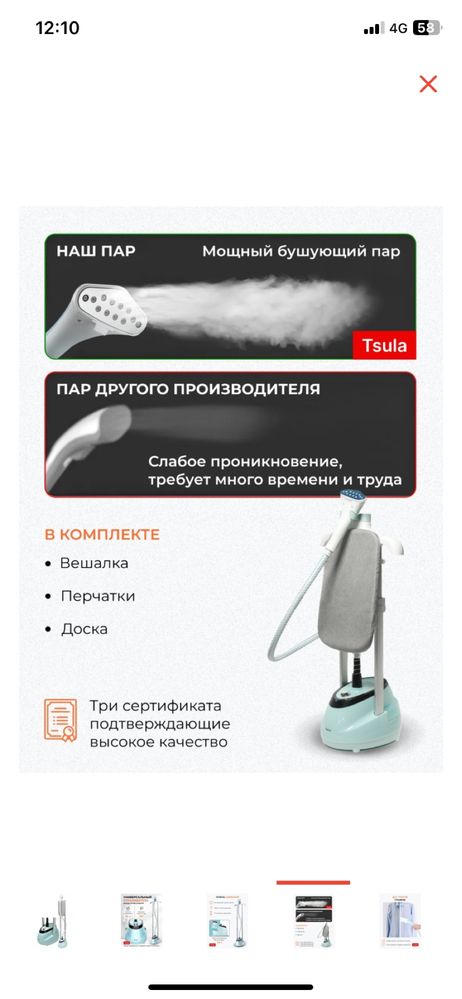 Паровый утюг по низкой цене