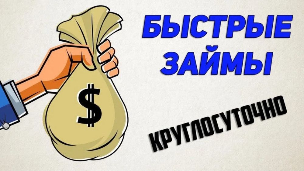 Залоговый займ недвижимость
