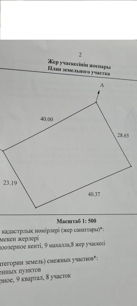 Продам участок Круглоозерное