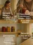 Продам  стекляные банки ,разные