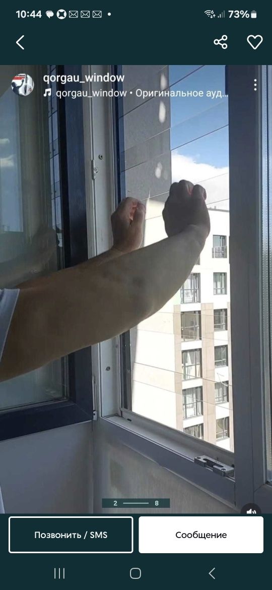 Москитные сетки.  Решетки.