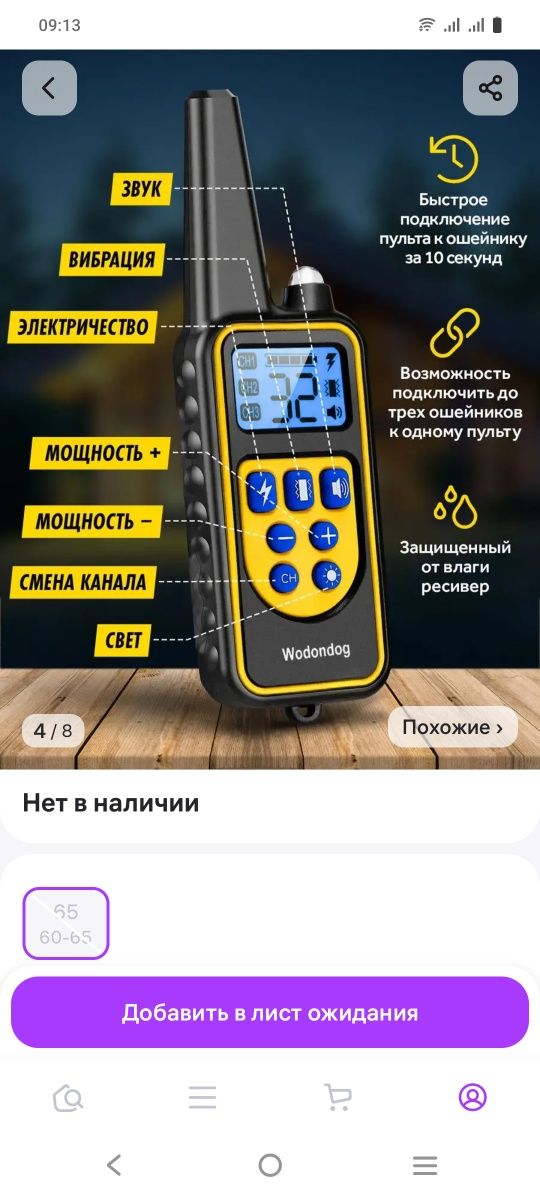 Продам ошейник для собак