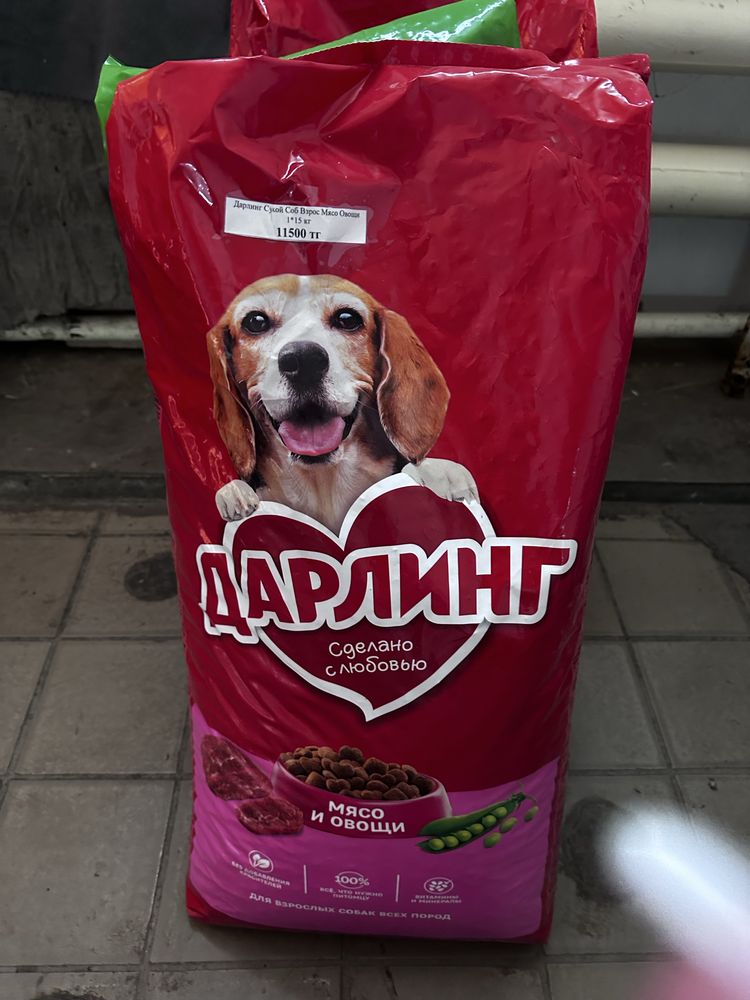Корм для кошек и собак. Kitekat. Wiskas. Winner. Felix. Дарлинг.
