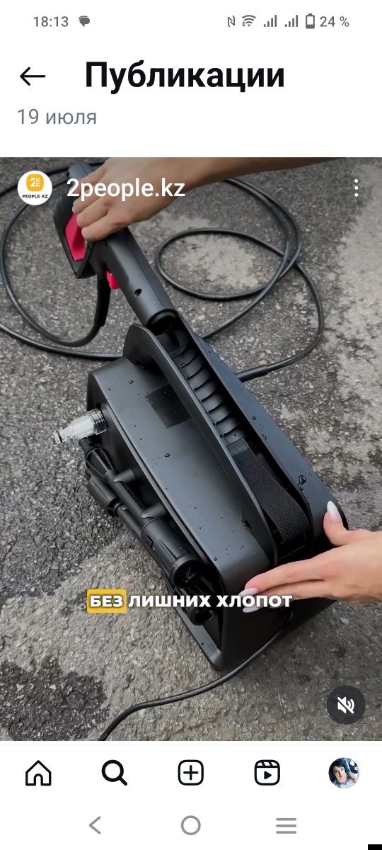 Мойка высокого давления