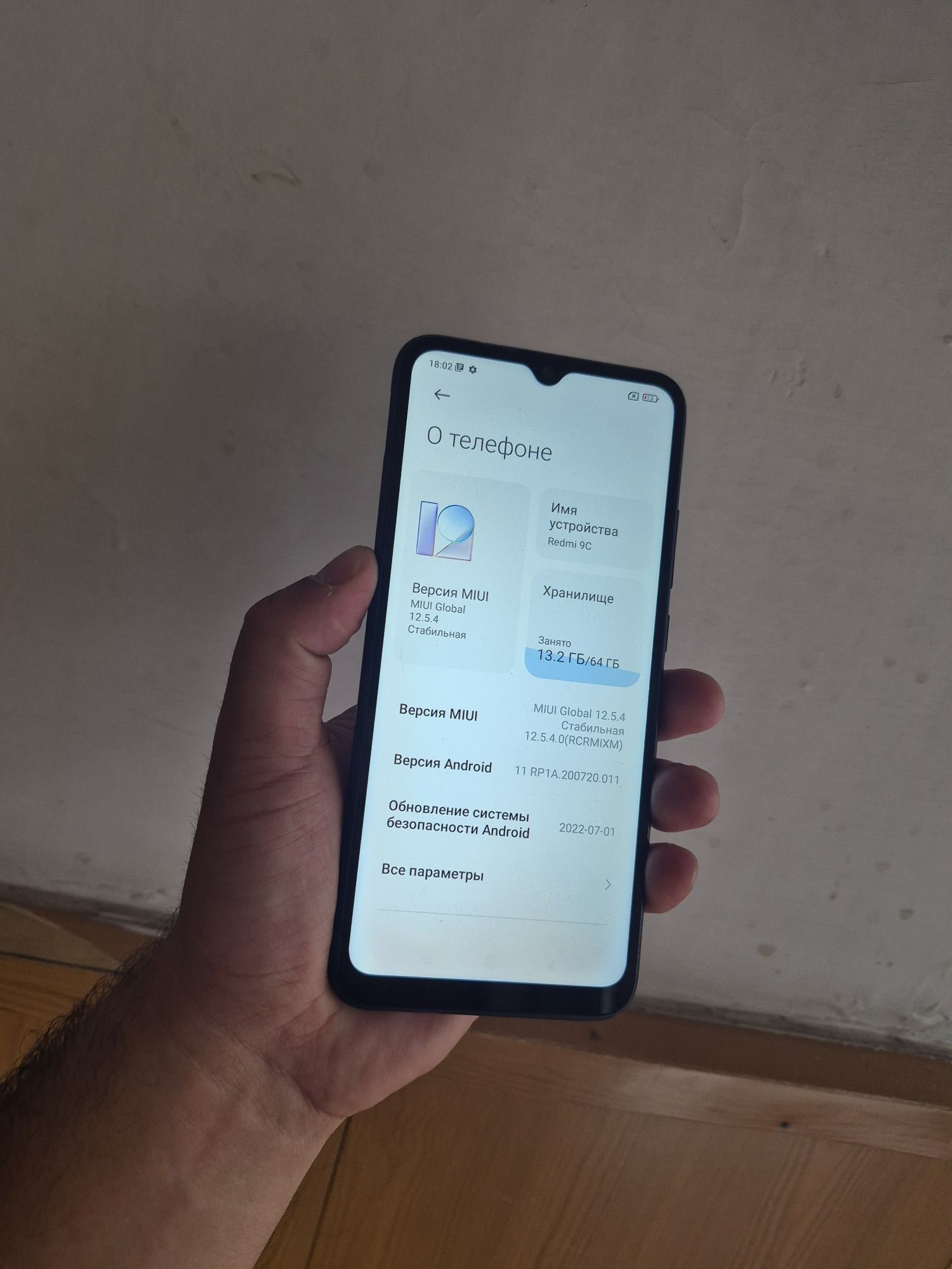 Redmi 9C память 64