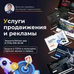 Настройка рекламы Гугл / Создание сайтов / Продвижение и Реклама