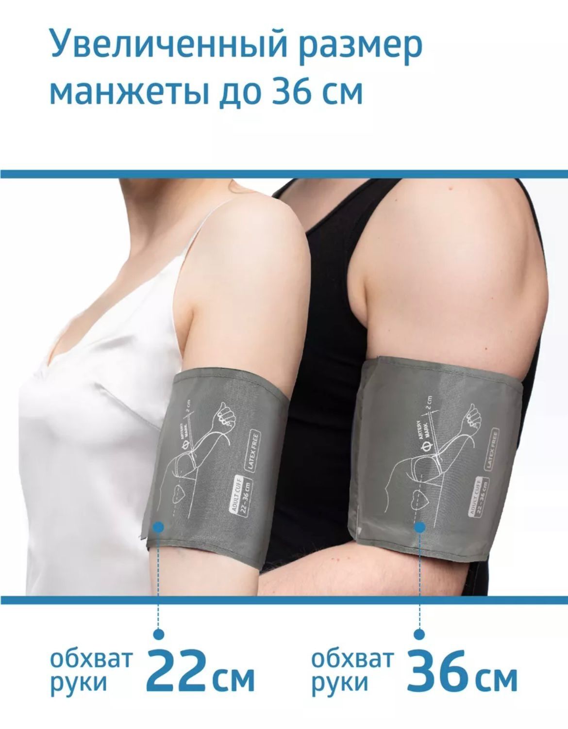 Танометр автоматический с увеличенной манжетой