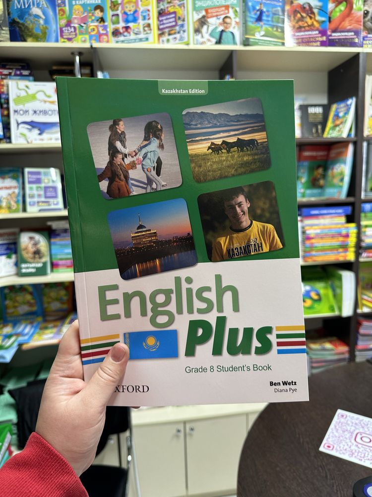 English plus -Английский язык 5,  6, 7, 8 классы учебник