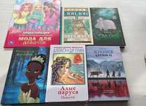 Детские книги литература учебники