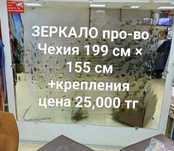 Зеркала, витрины, стеллажи
