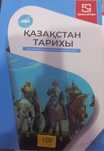 Книга для подготовки к ЕНТ