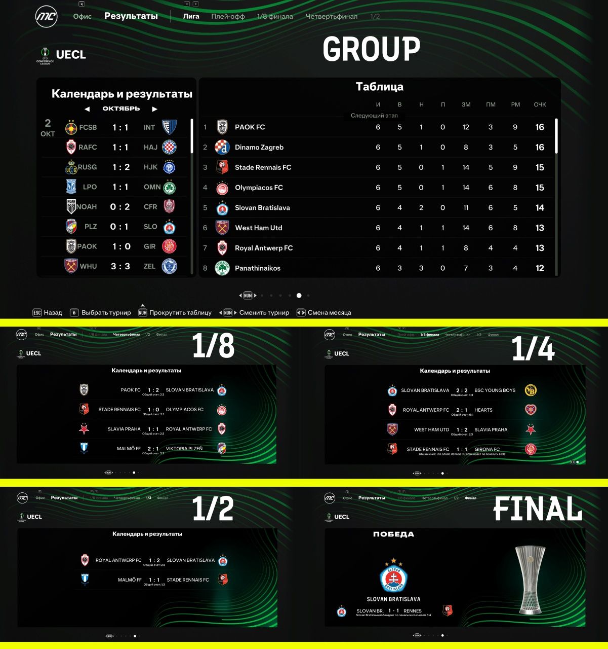 Мод для FC 25 / FIFA 25 - FIFAMAN MOD 25 - РПЛ, КПЛ (QPL), УПЛ