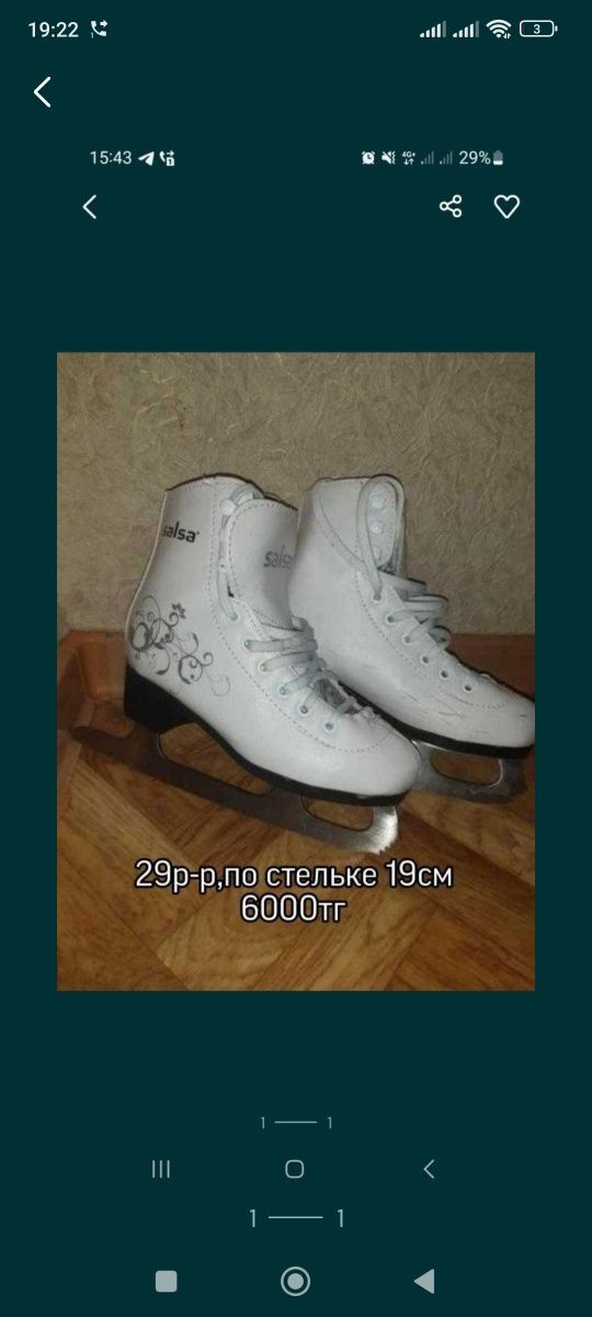 Продам коньки ..