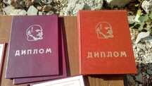 ДИПЛОМ СССР (оригинал новые)