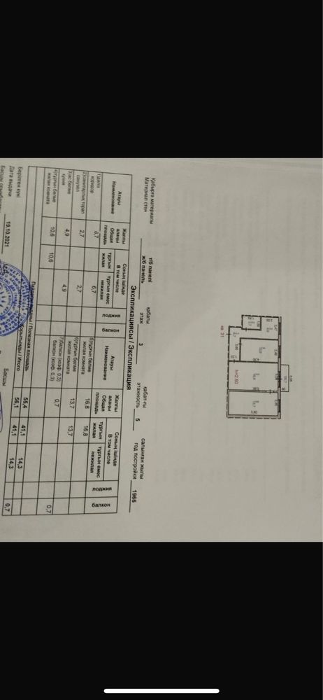 Протам 3-х комнатную квартиру !!!