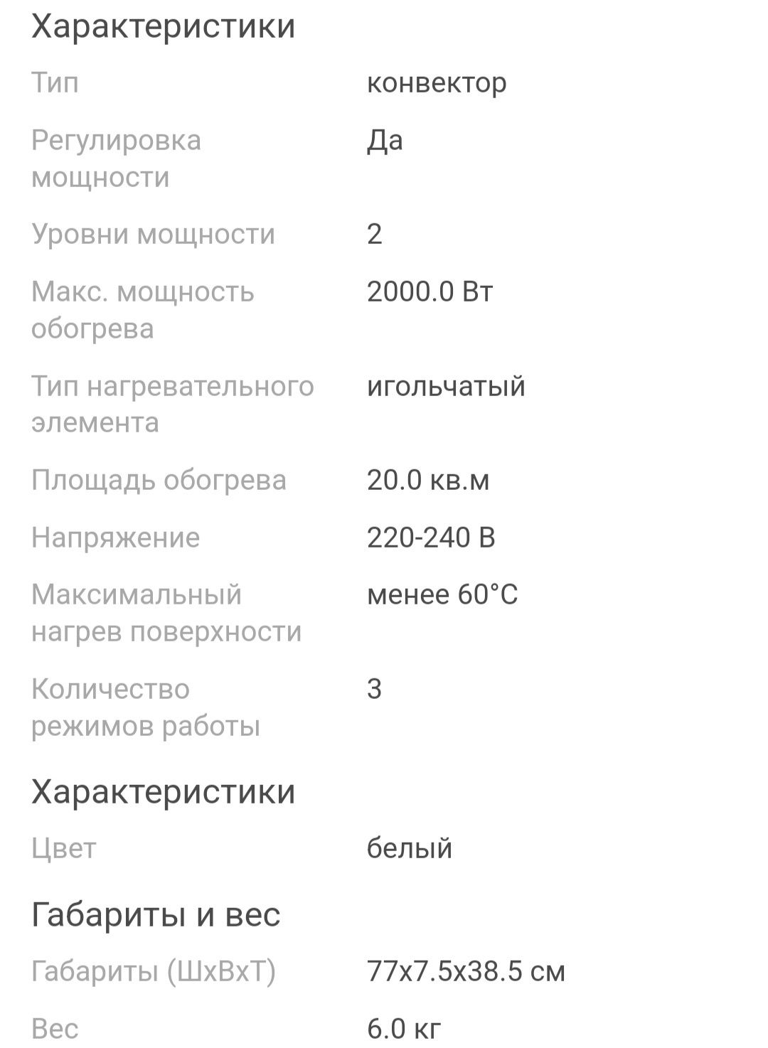 Продам электрический обогреватель