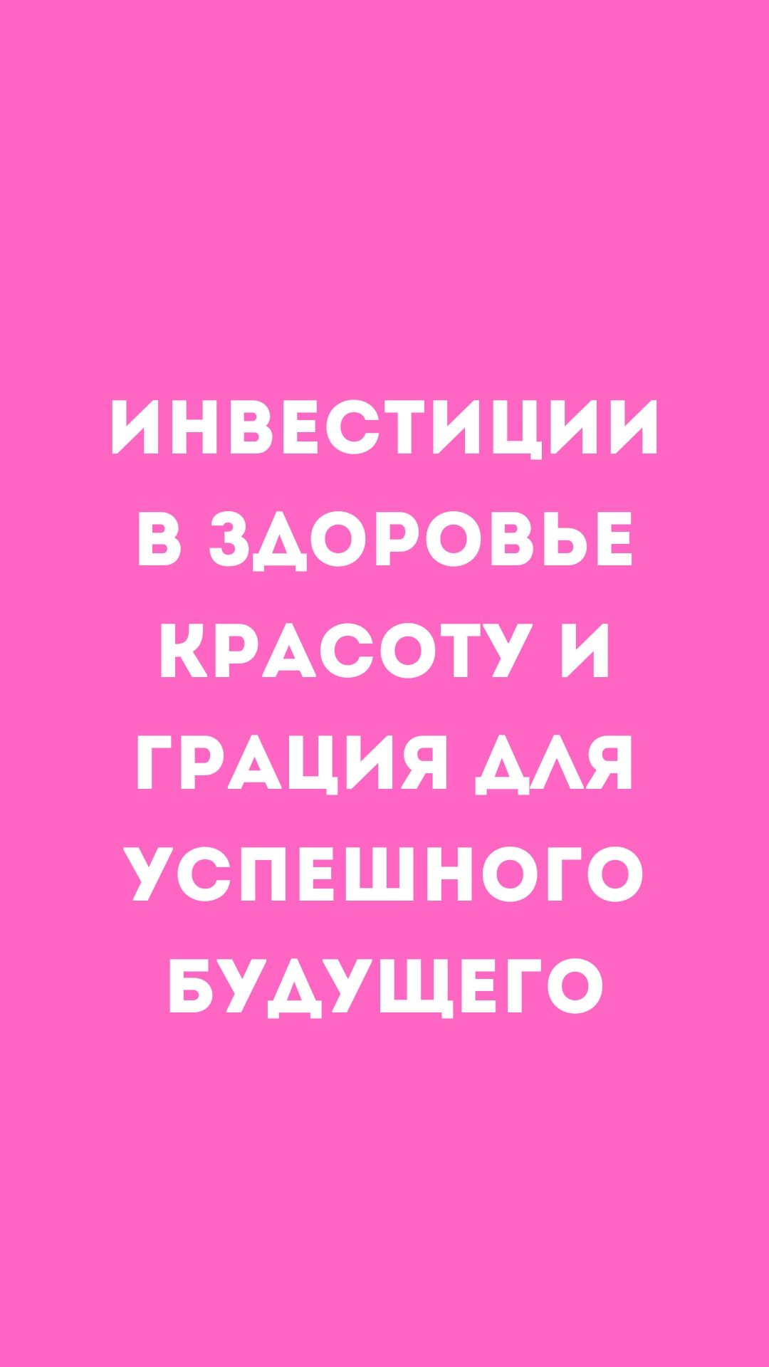 Обучаю настраиваю по снижению веса,лишний вес,дряблость