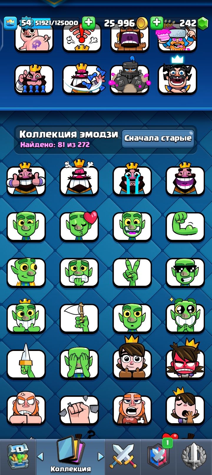 Клеш роиал акк срочно