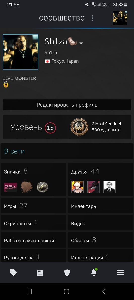 Аккаунт Стим, Акк