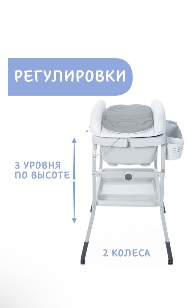 Пеленальный столик Chicco с ванночкой