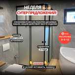 ДУШ КАБИНЫ душ кабина ванна