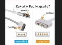 Блок питания , зарядка макбука