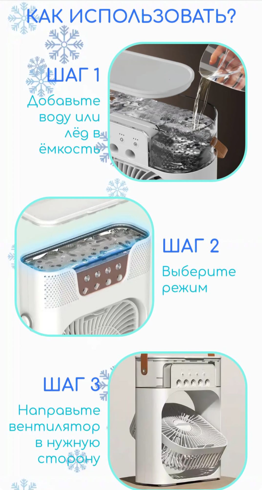 Мини кондиционер настольный , вентилятор увлажнитель