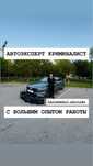 Автоподбор Автоэксперт Проверка авто Осмотр авто Эксперт Толщиномер