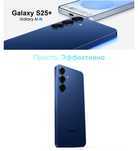 Продам телефон Samsung s 25+