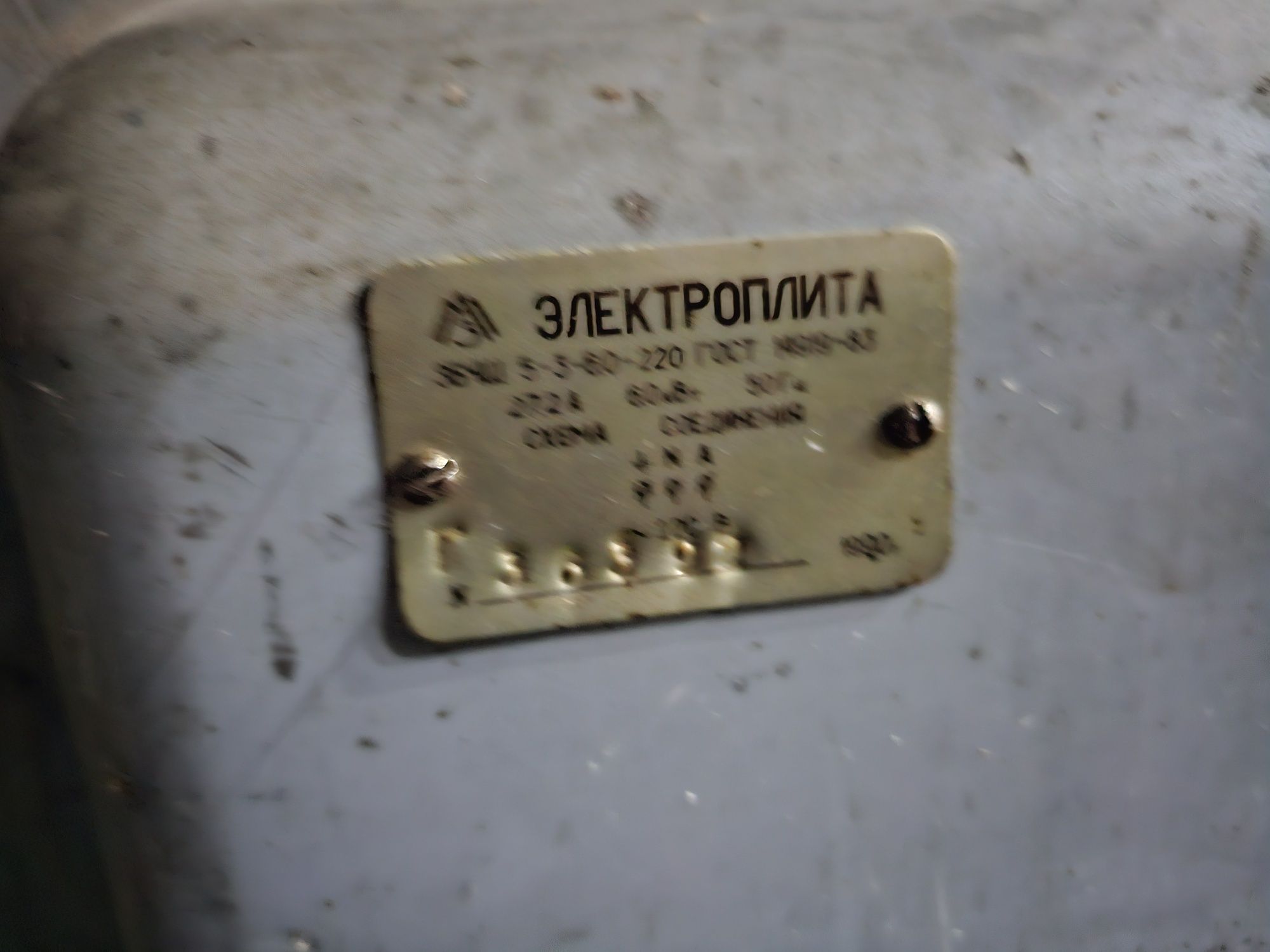 Электроплита с духовкой