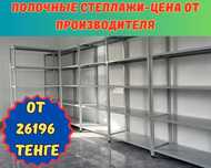 Архивные стеллажи, полочный металлический стеллаж для склада taps