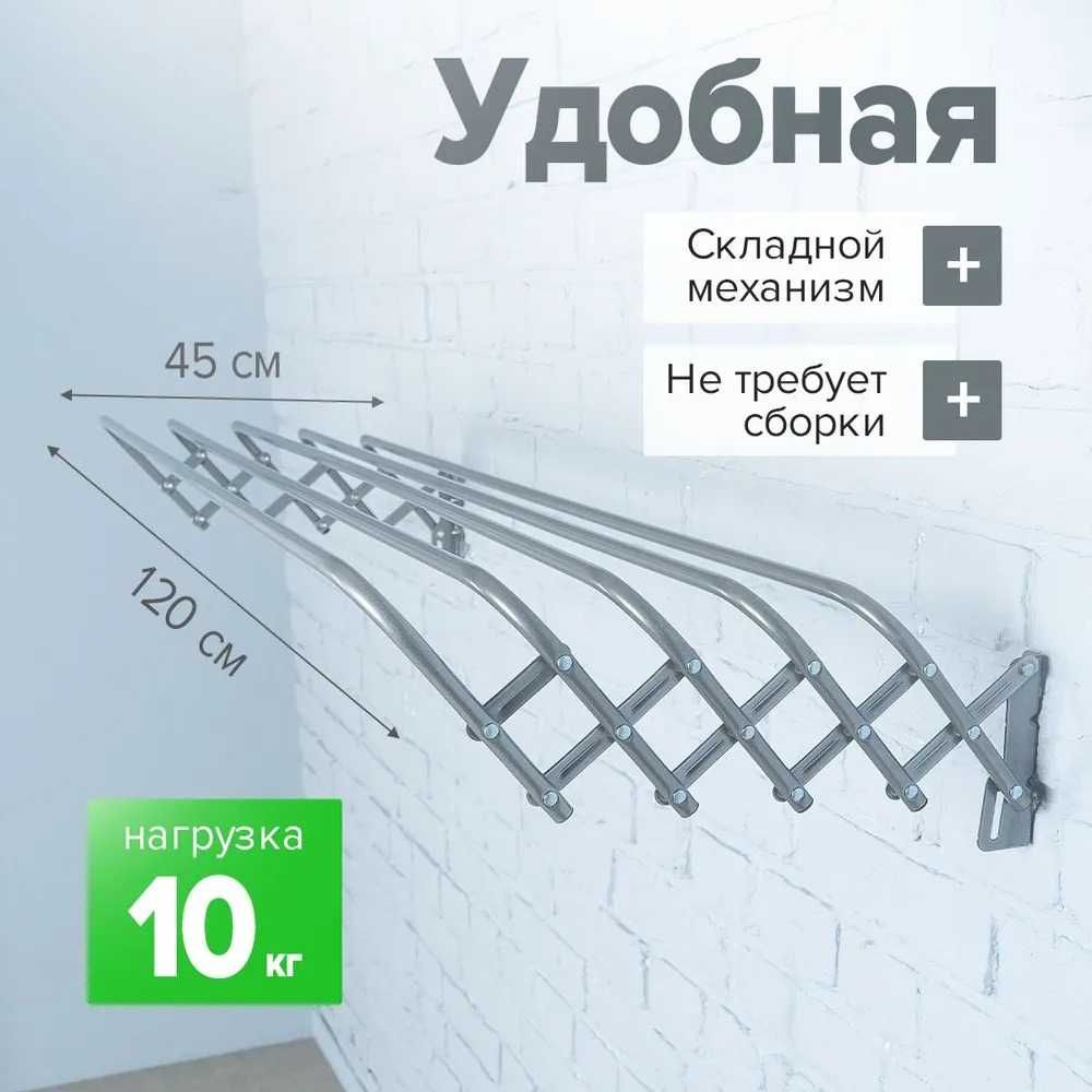 сушилка для белья настенная гармошка сушилки для одежды вещей новые