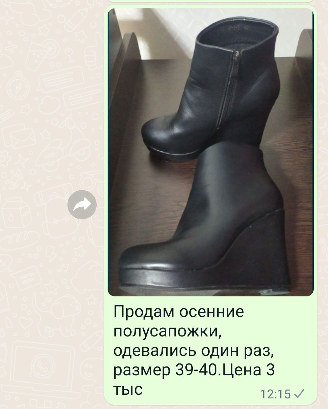 Продам полусапожки