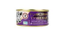 Тушенка тушенка говядина