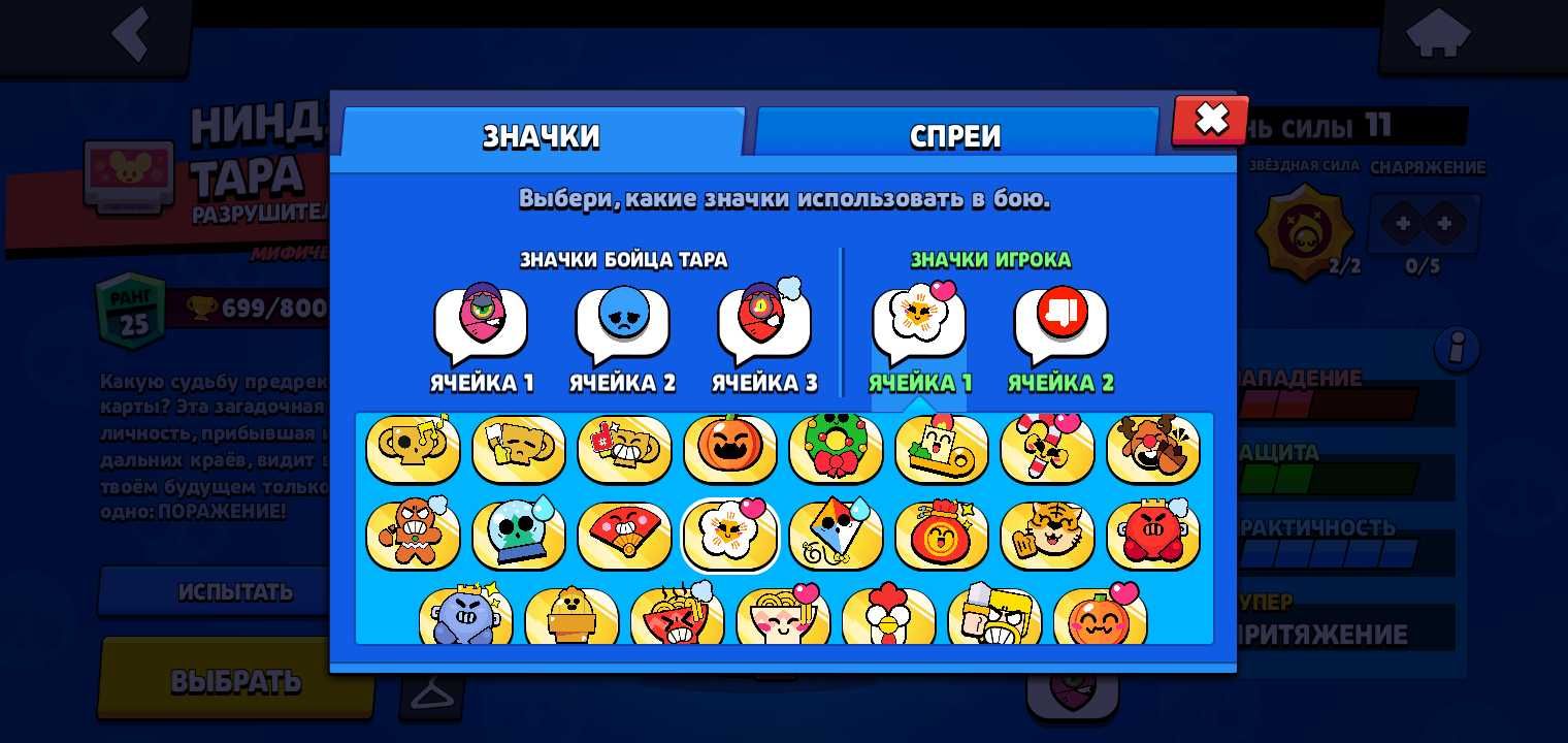Бравл старс аккаунт, немало спреев и наград