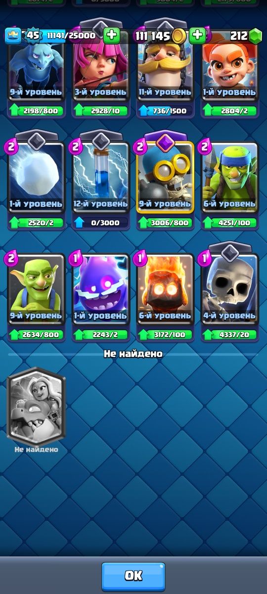 Аккаунт Clash Royale