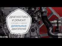 Капитальный Ремонт Дизельных Моторов всех видов