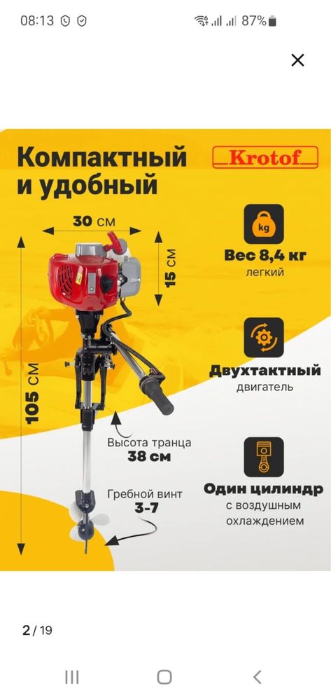 Продам лобочный мотор.