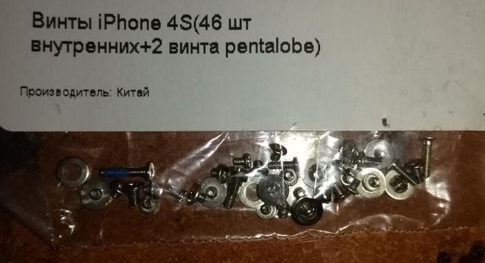 Батарея (аккумулятор) для iPhone 4.