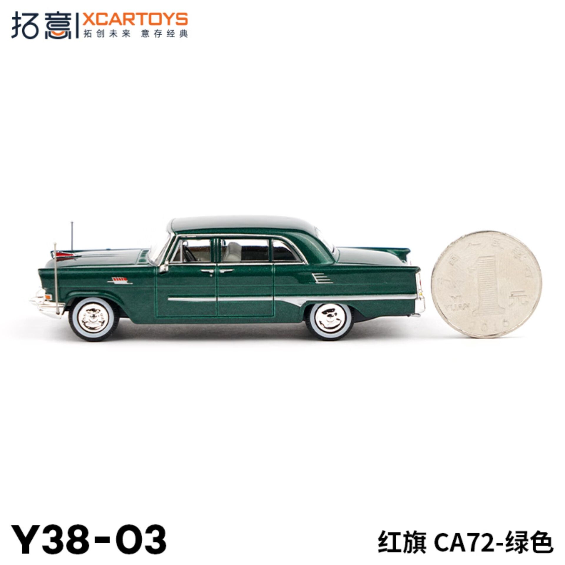 Машинка Hongqi (Хончи или Хонцы) CA72