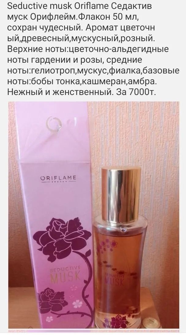 Elige Mary kay  Seductive musk Lauder