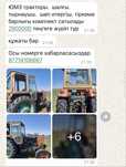 трактор вес комплект 2.5 миллион тг НА ХОДУ