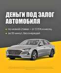 Автоломбард, кредиты под залог автомобиля