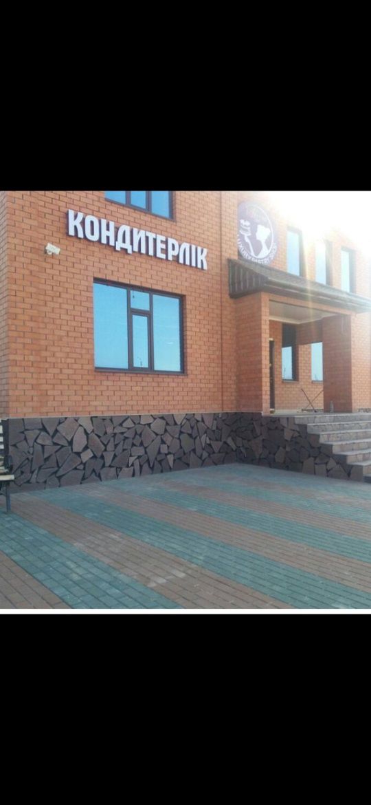 Природный камень Россия бордовый 5200м2 малахит черный жёлтый 6500